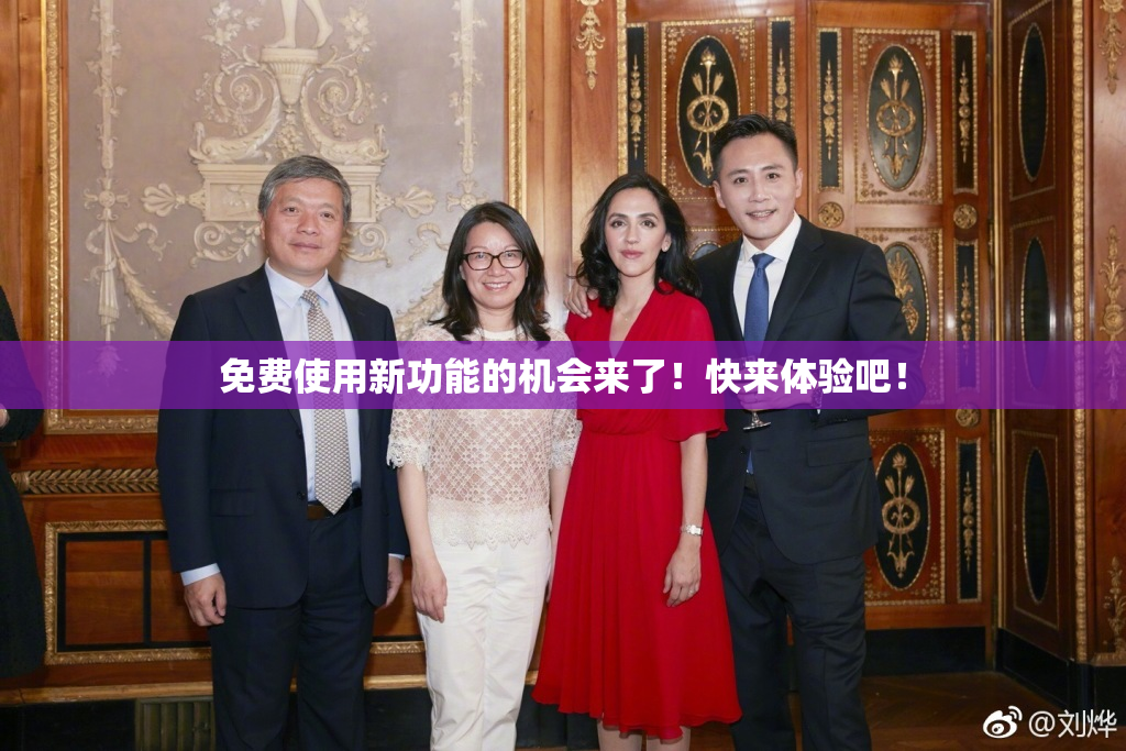 免费使用新功能的机会来了！快来体验吧！