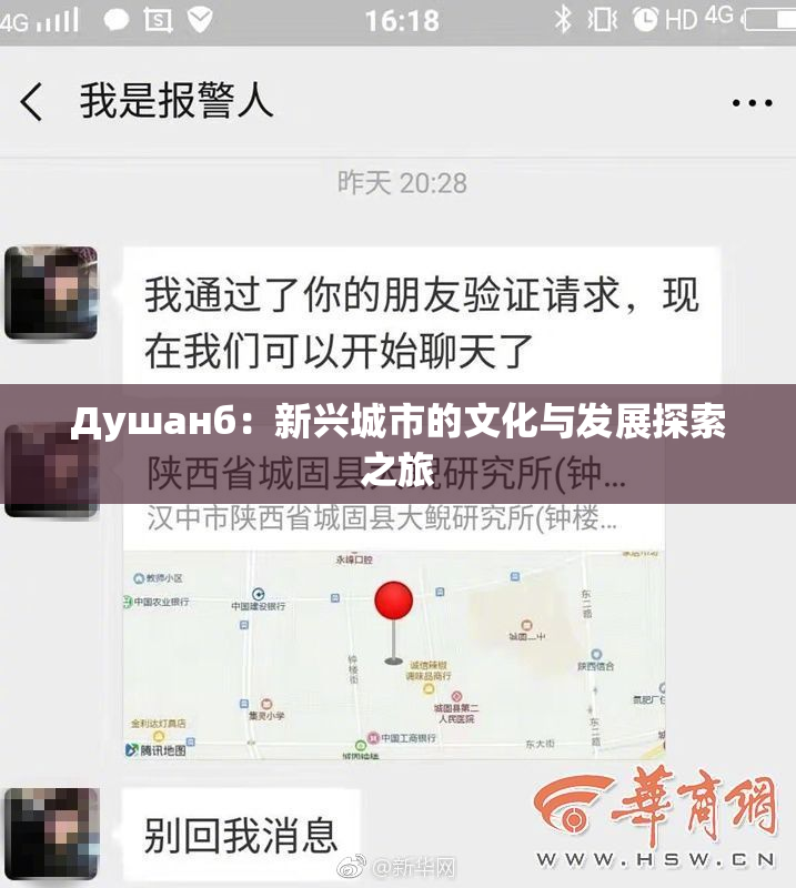 Душанб：新兴城市的文化与发展探索之旅