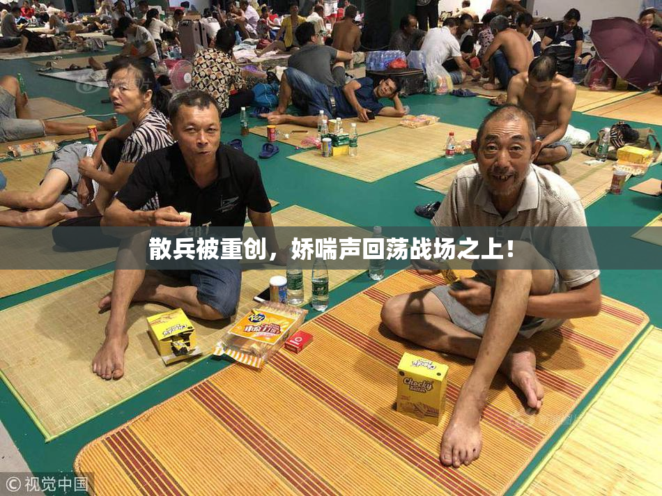 散兵被重创，娇喘声回荡战场之上！