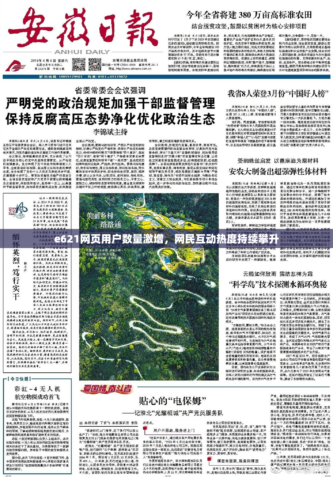 e621网页用户数量激增，网民互动热度持续攀升