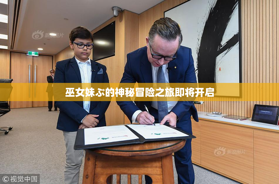 巫女妹ぷ的神秘冒险之旅即将开启