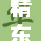 精东影业传媒再创新高，开启影视新篇章