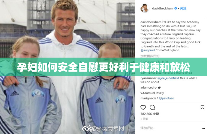 孕妇如何安全自慰更好利于健康和放松