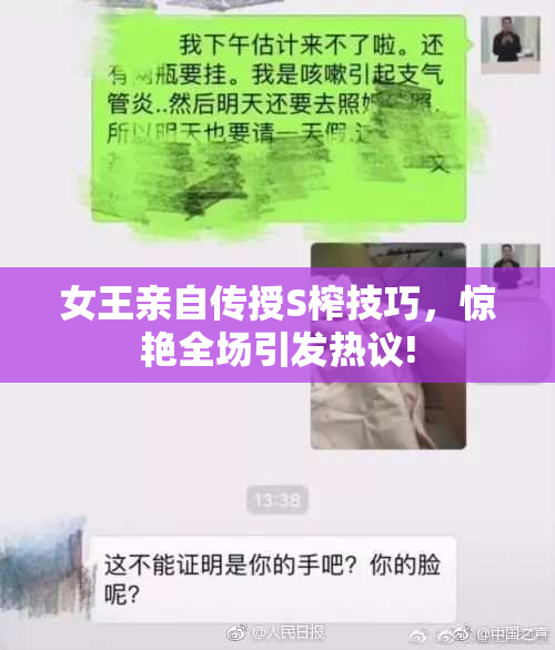 女王亲自传授S榨技巧，惊艳全场引发热议!