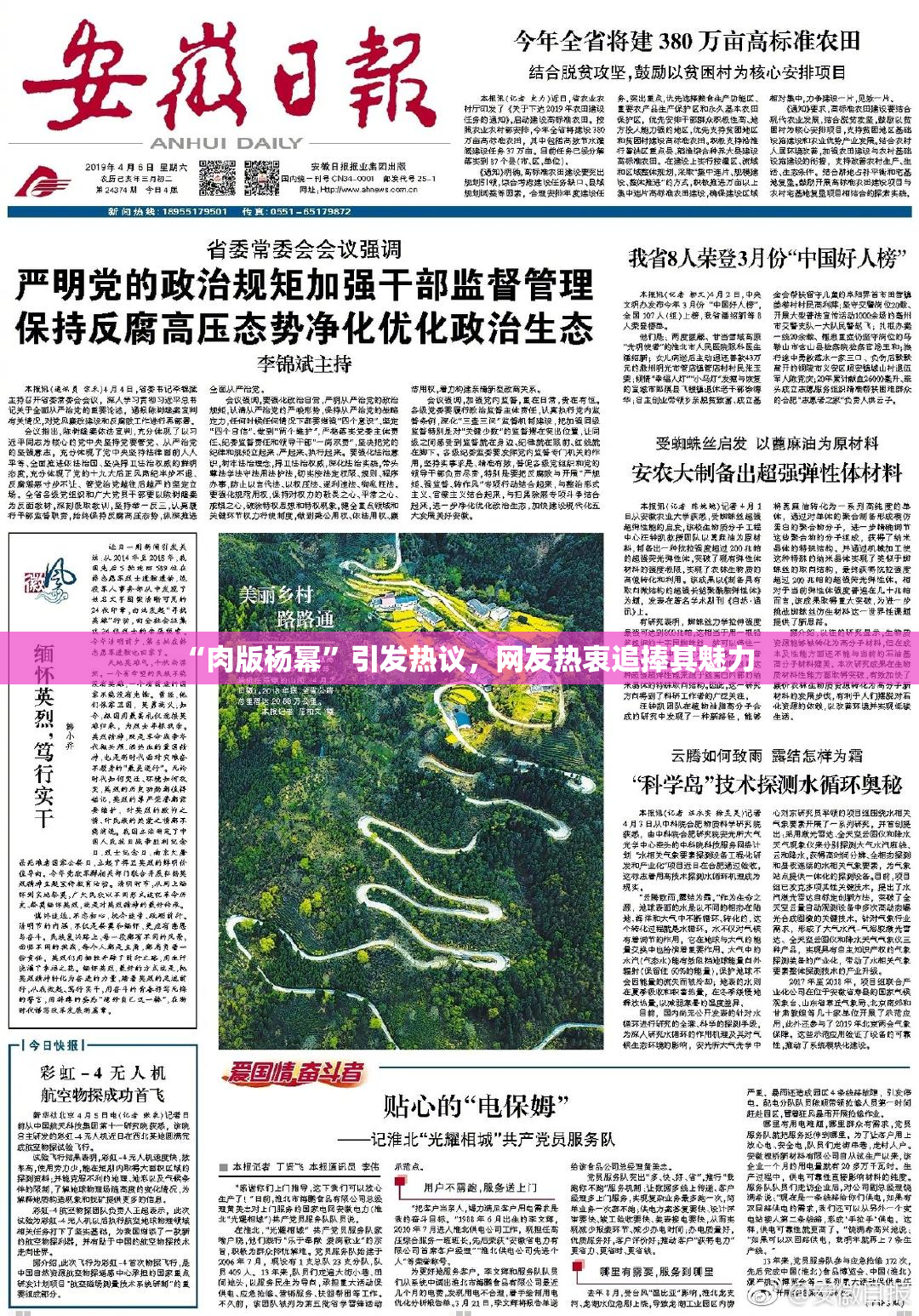“肉版杨幂”引发热议，网友热衷追捧其魅力