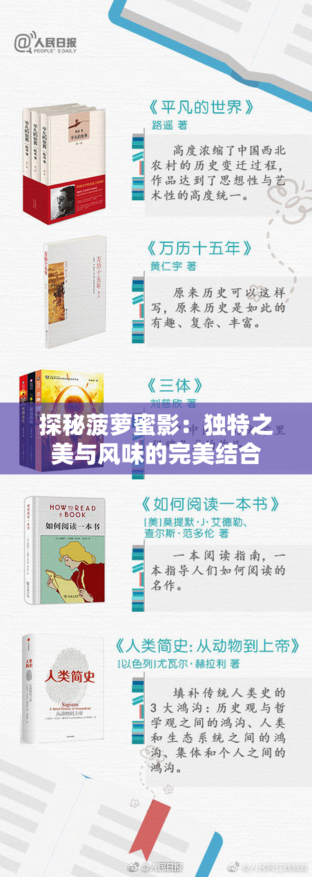 探秘菠萝蜜影：独特之美与风味的完美结合