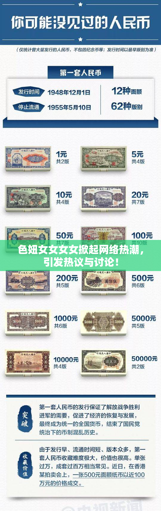 色妞女女女女掀起网络热潮，引发热议与讨论！