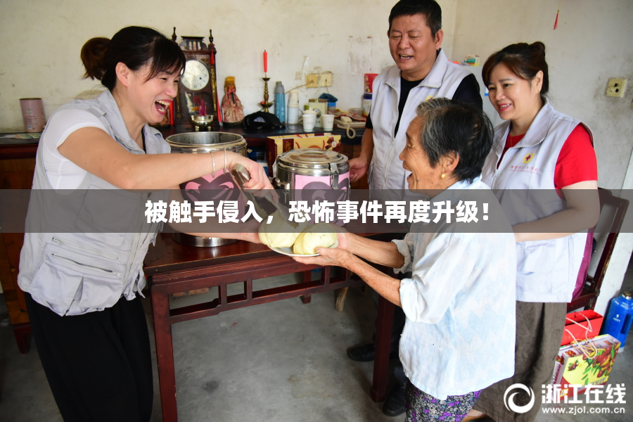 被触手侵入，恐怖事件再度升级！