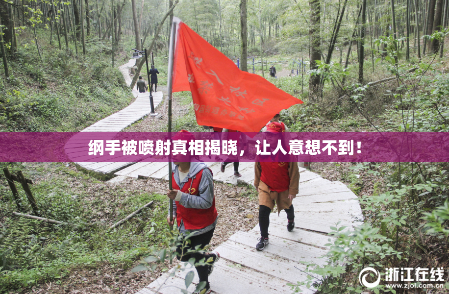 纲手被喷射真相揭晓，让人意想不到！