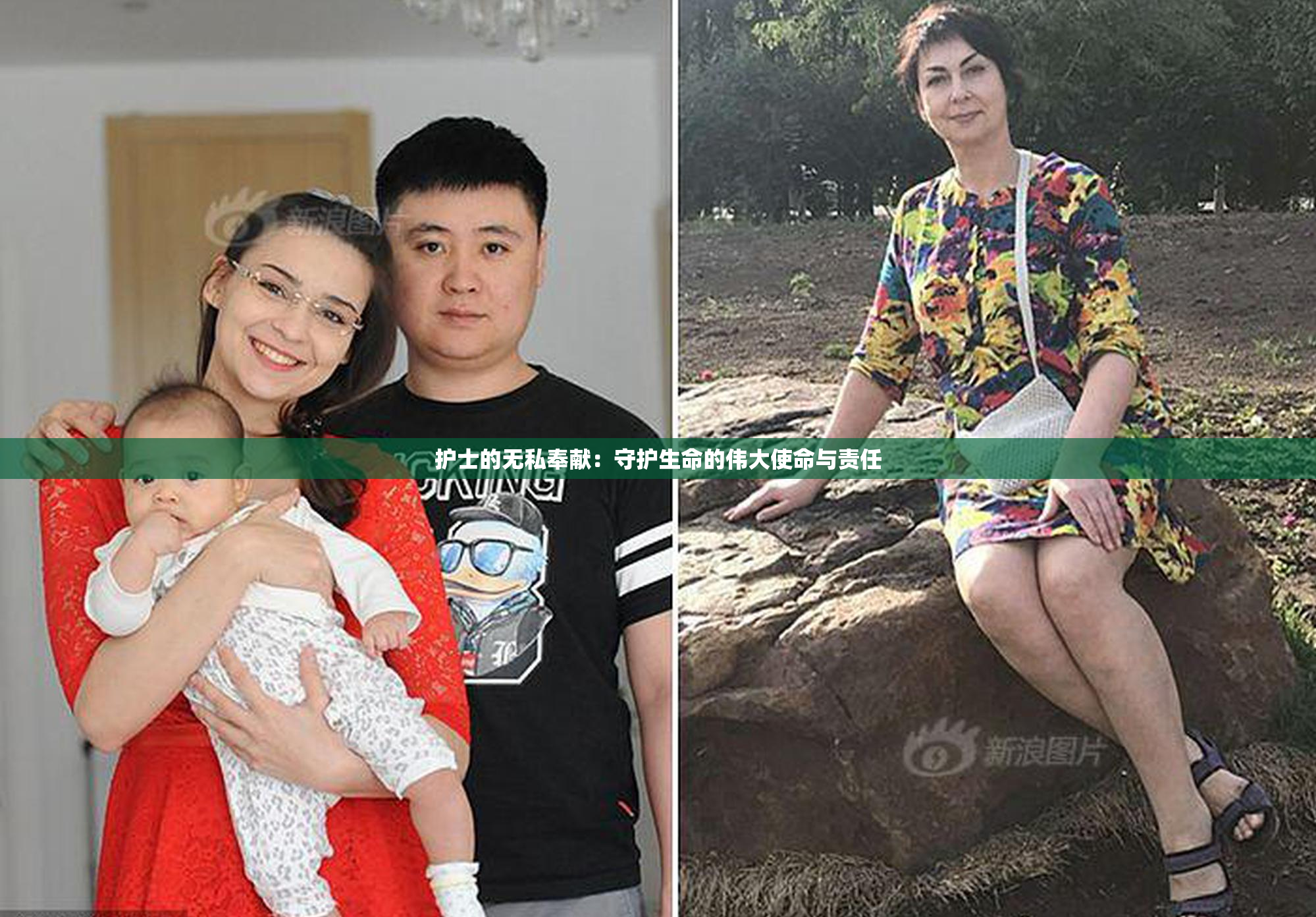 护士的无私奉献：守护生命的伟大使命与责任