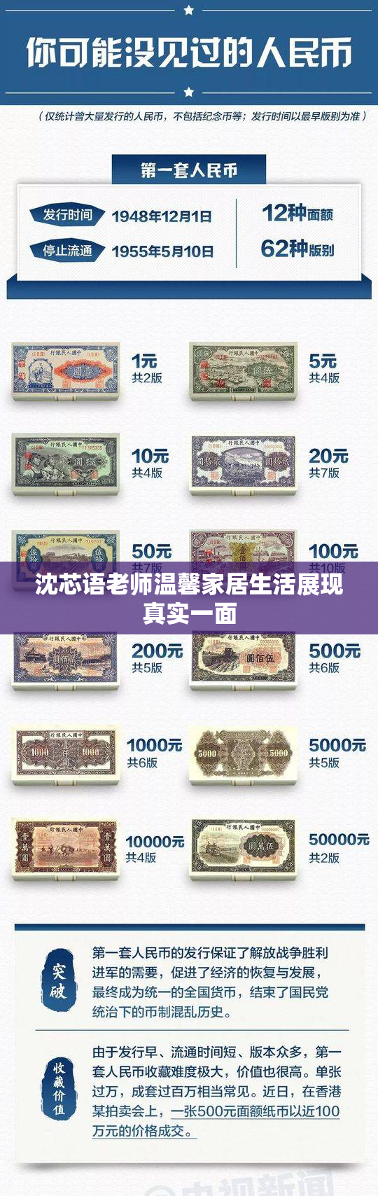 沈芯语老师温馨家居生活展现真实一面