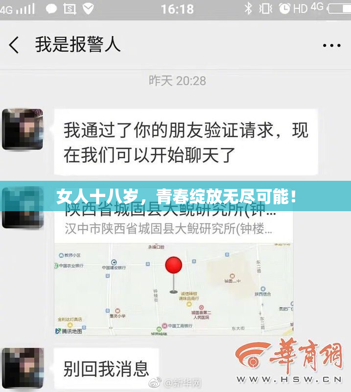 女人十八岁，青春绽放无尽可能！