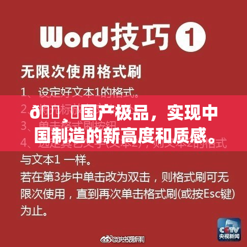 🌸‌国产极品，实现中国制造的新高度和质感。