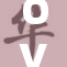 OVE重塑未来：探索创新科技引领的新趋势与可能性
