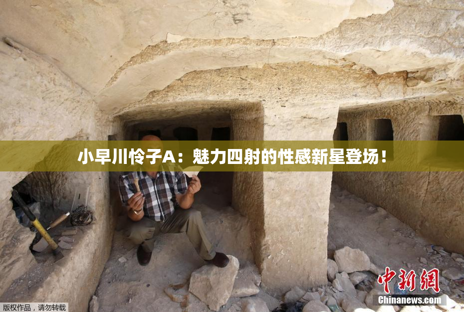 小早川怜子A：魅力四射的性感新星登场！