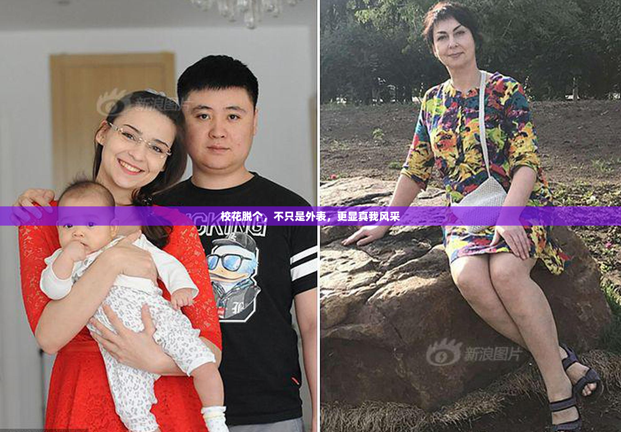校花脱个，不只是外表，更显真我风采