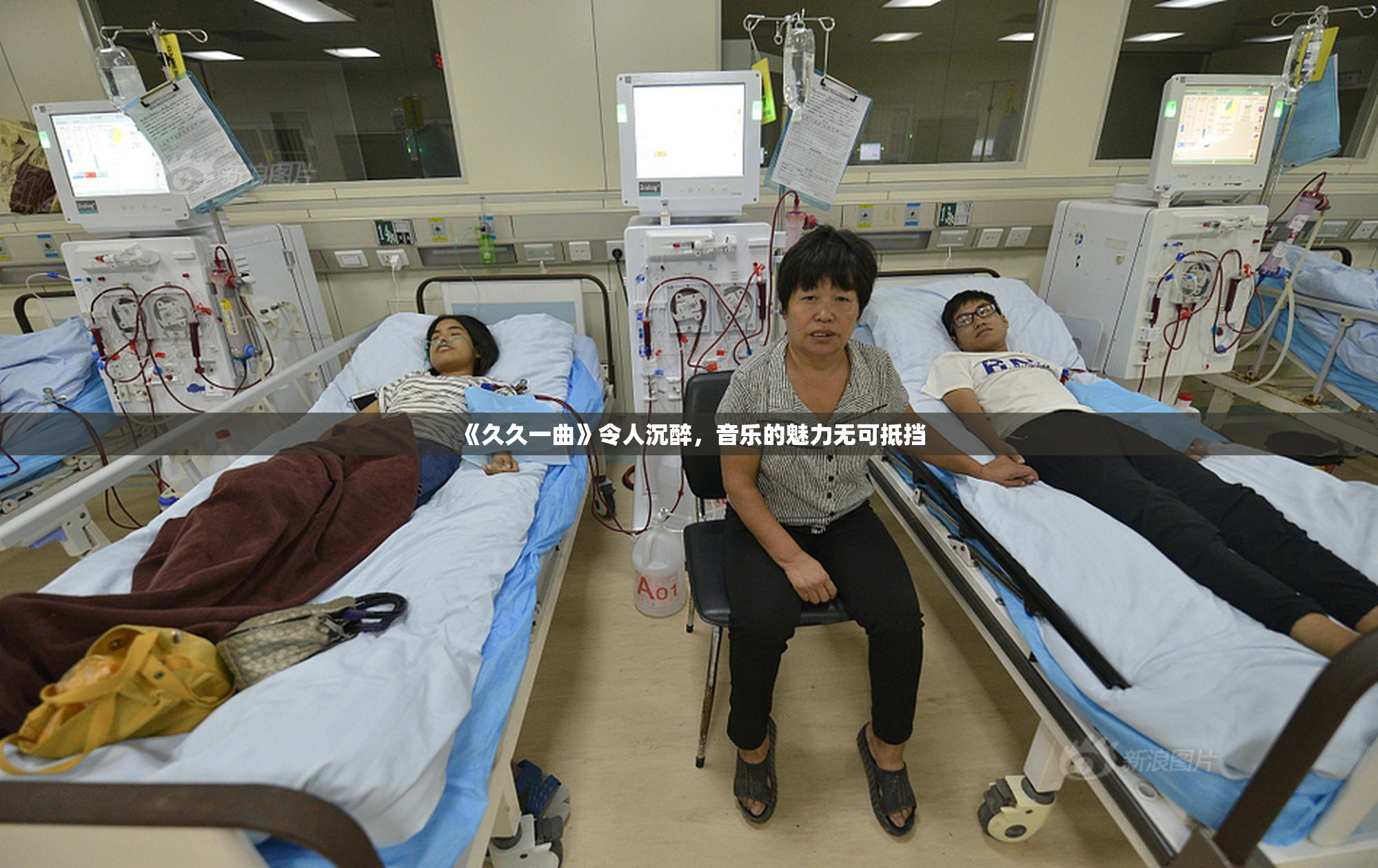 《久久一曲》令人沉醉，音乐的魅力无可抵挡