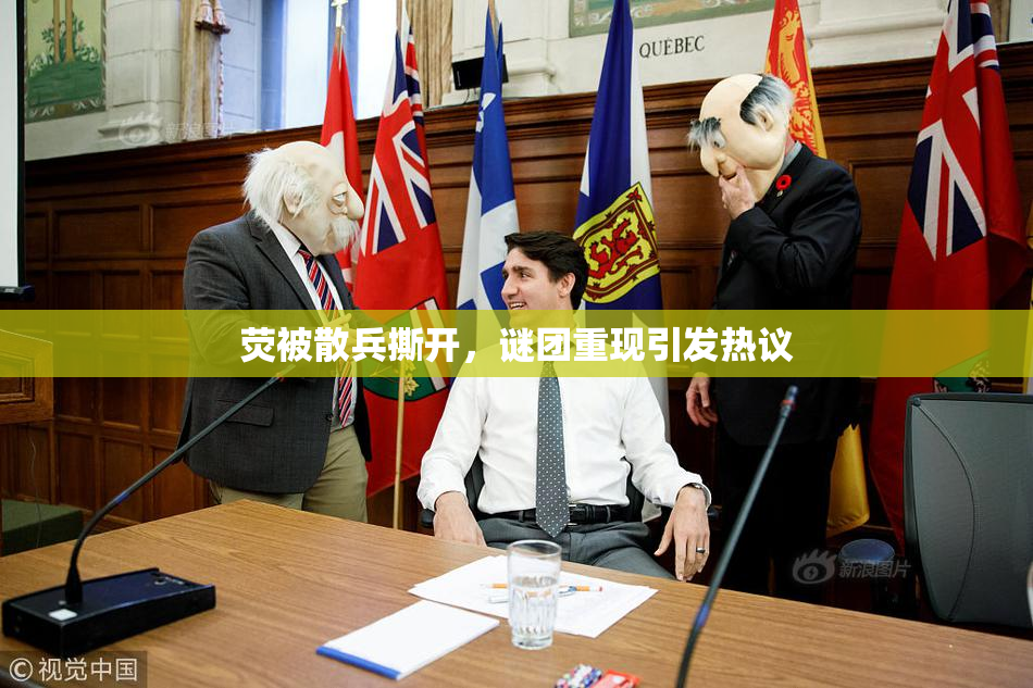 荧被散兵撕开，谜团重现引发热议