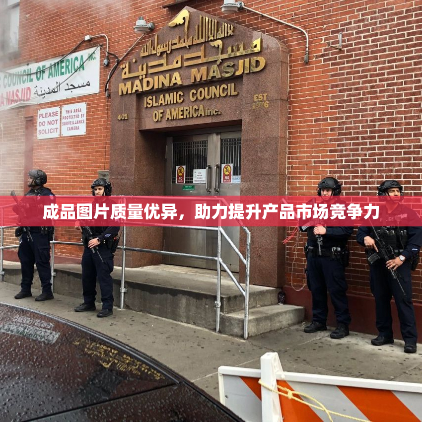 成品图片质量优异，助力提升产品市场竞争力