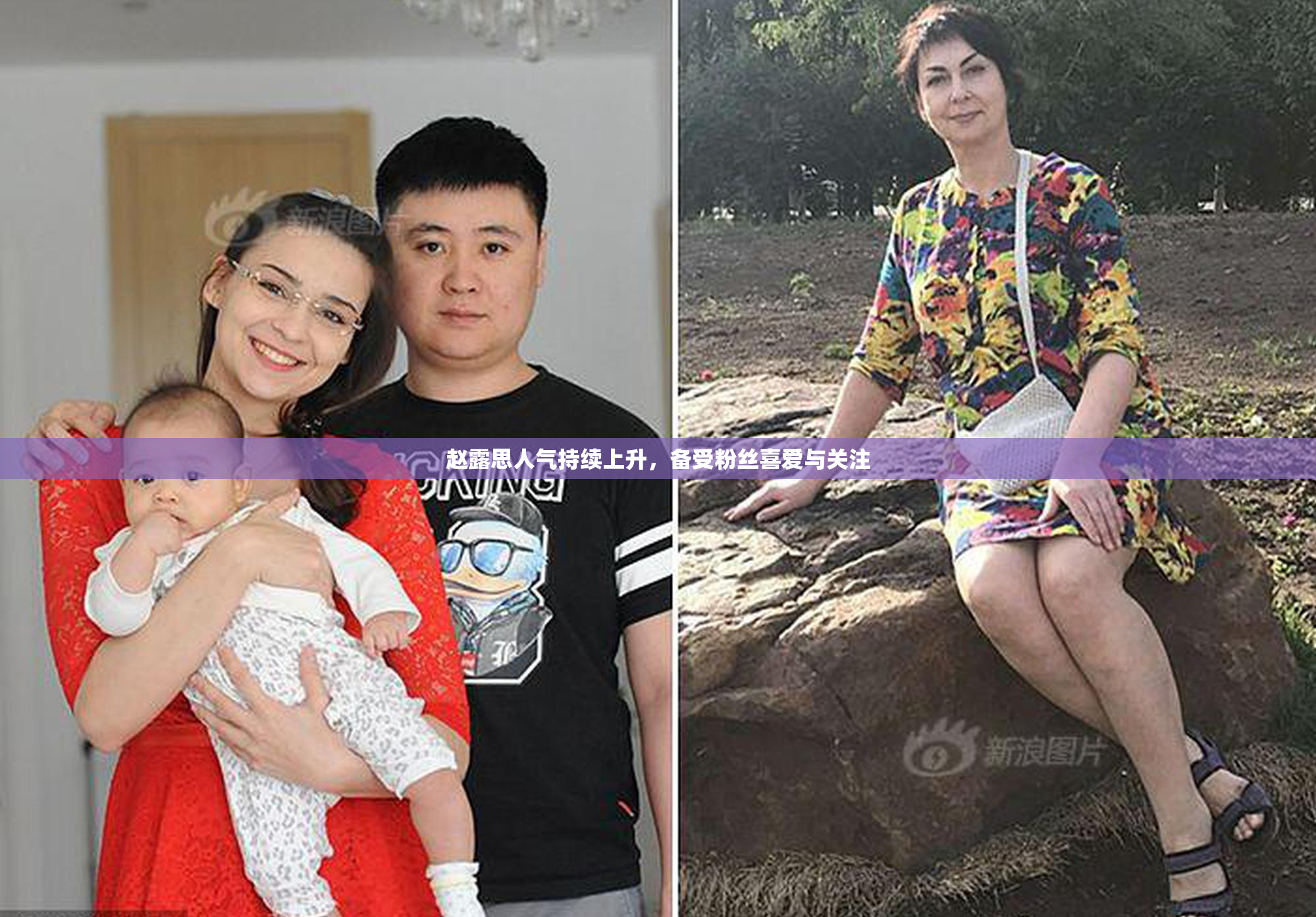 赵露思人气持续上升，备受粉丝喜爱与关注