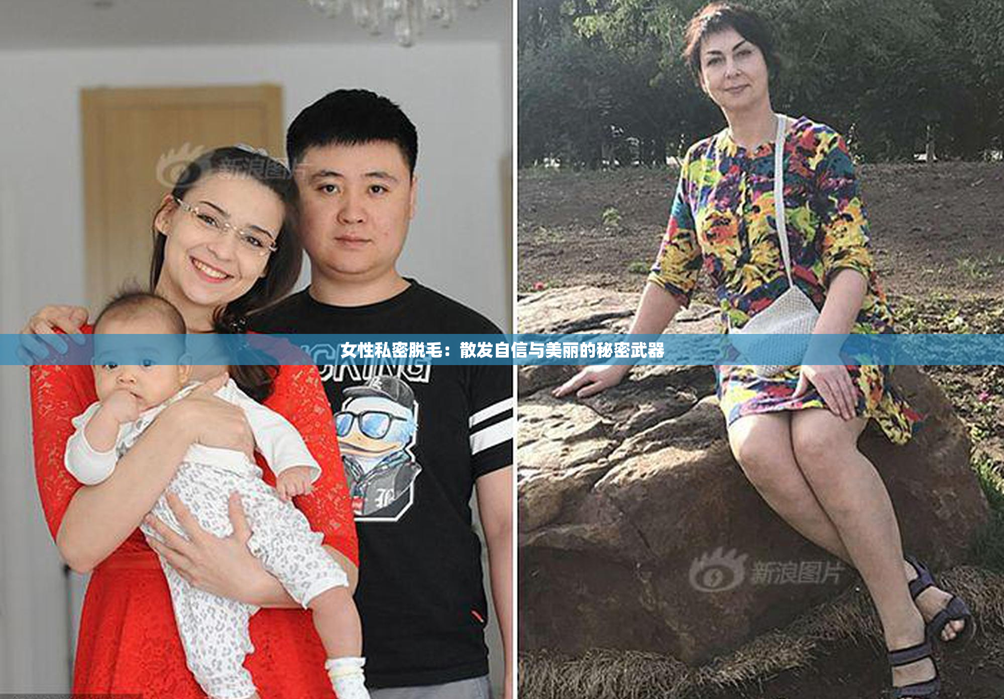 女性私密脱毛：散发自信与美丽的秘密武器