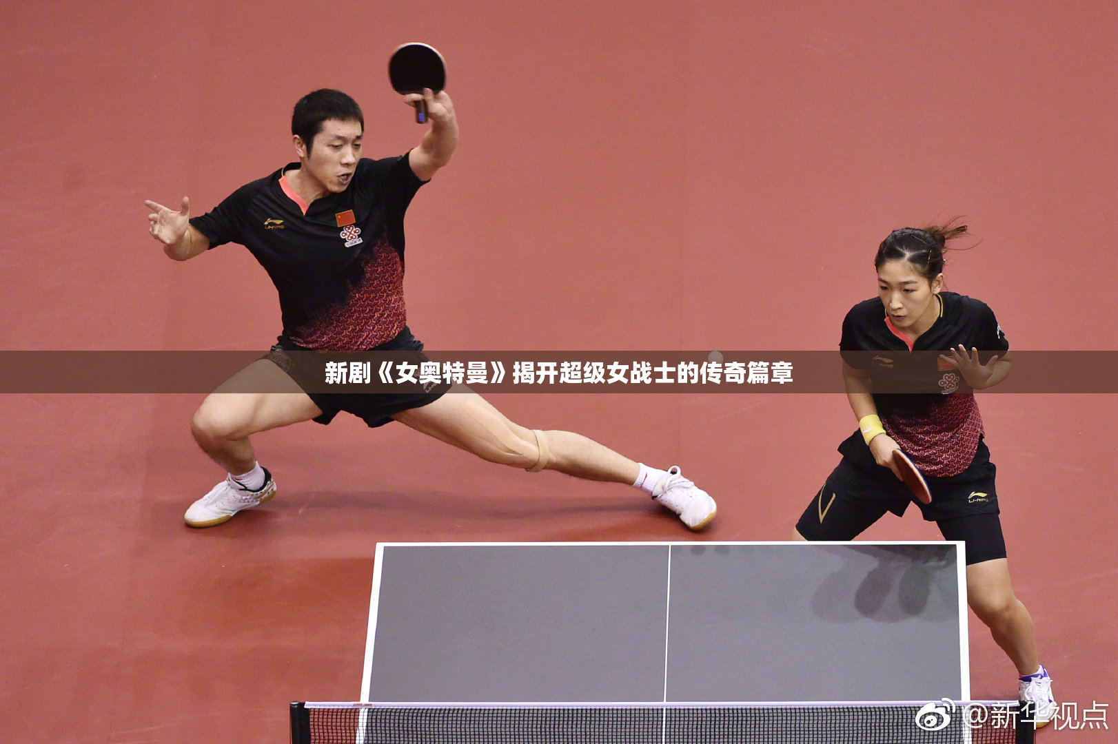 新剧《女奥特曼》揭开超级女战士的传奇篇章