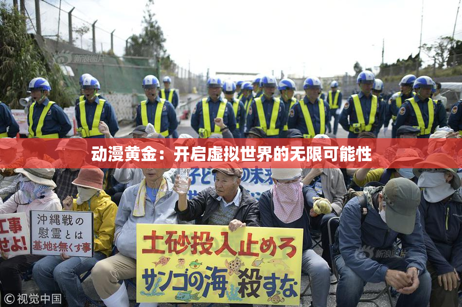 动漫黄金：开启虚拟世界的无限可能性