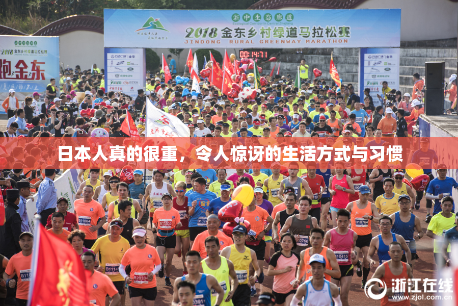 日本人真的很重，令人惊讶的生活方式与习惯