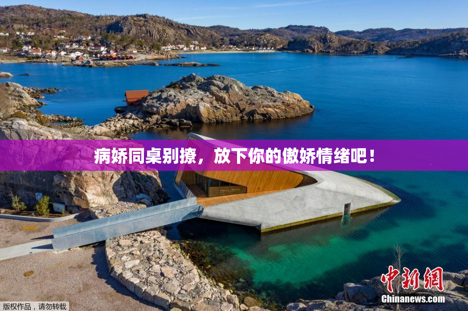 病娇同桌别撩，放下你的傲娇情绪吧！