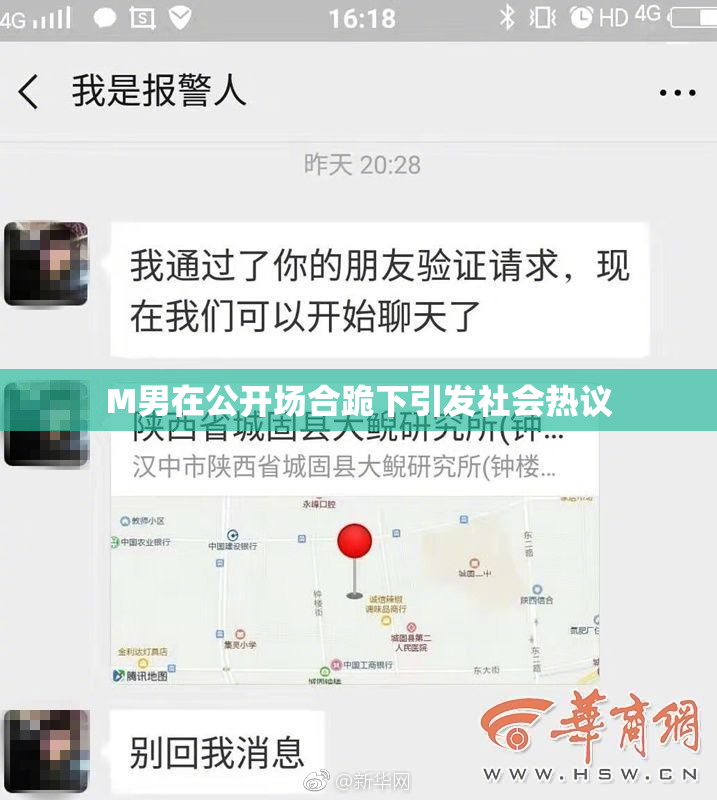 M男在公开场合跪下引发社会热议