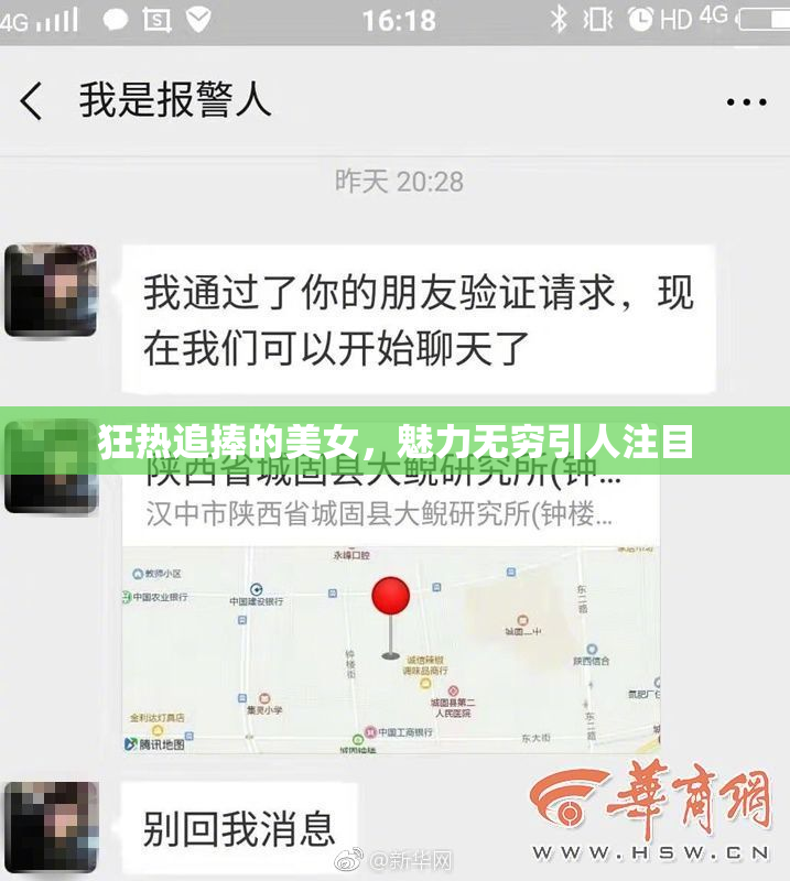 狂热追捧的美女，魅力无穷引人注目