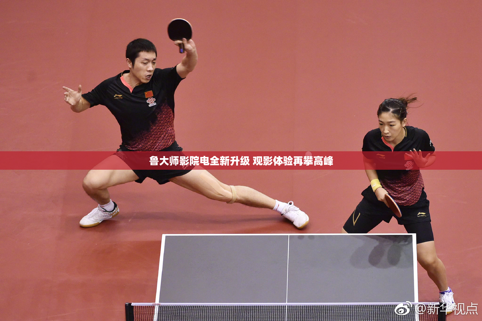 鲁大师影院电全新升级 观影体验再攀高峰