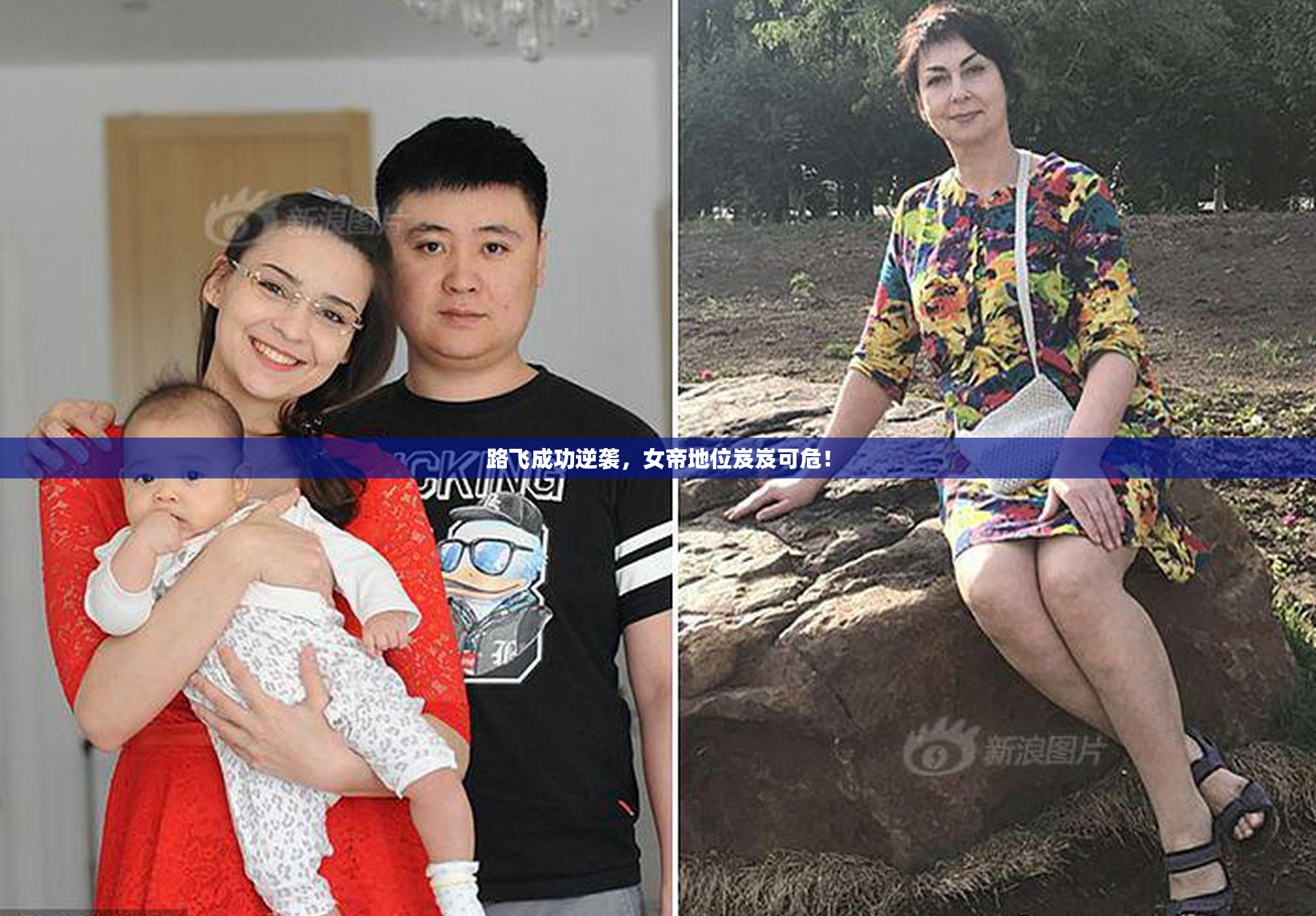 路飞成功逆袭，女帝地位岌岌可危！