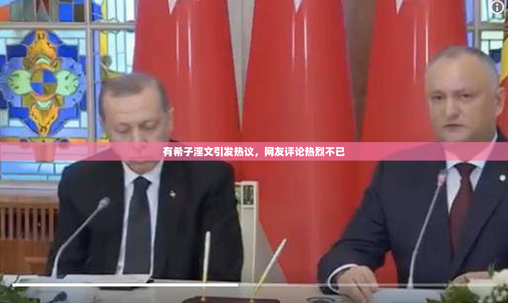 有希子淫文引发热议，网友评论热烈不已
