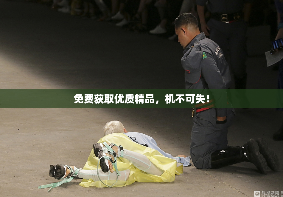 免费获取优质精品，机不可失！