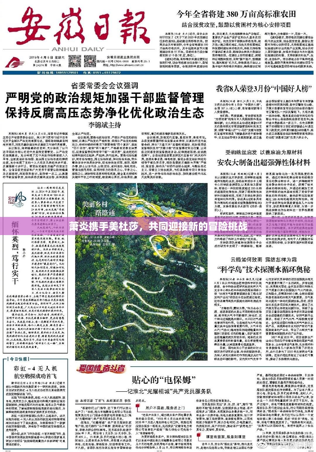 萧炎携手美杜莎，共同迎接新的冒险挑战