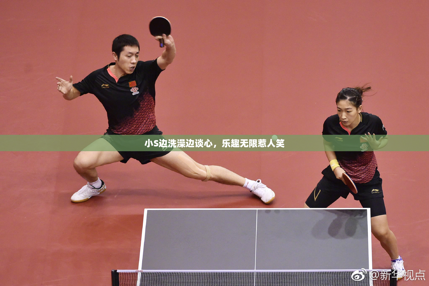 小S边洗澡边谈心，乐趣无限惹人笑