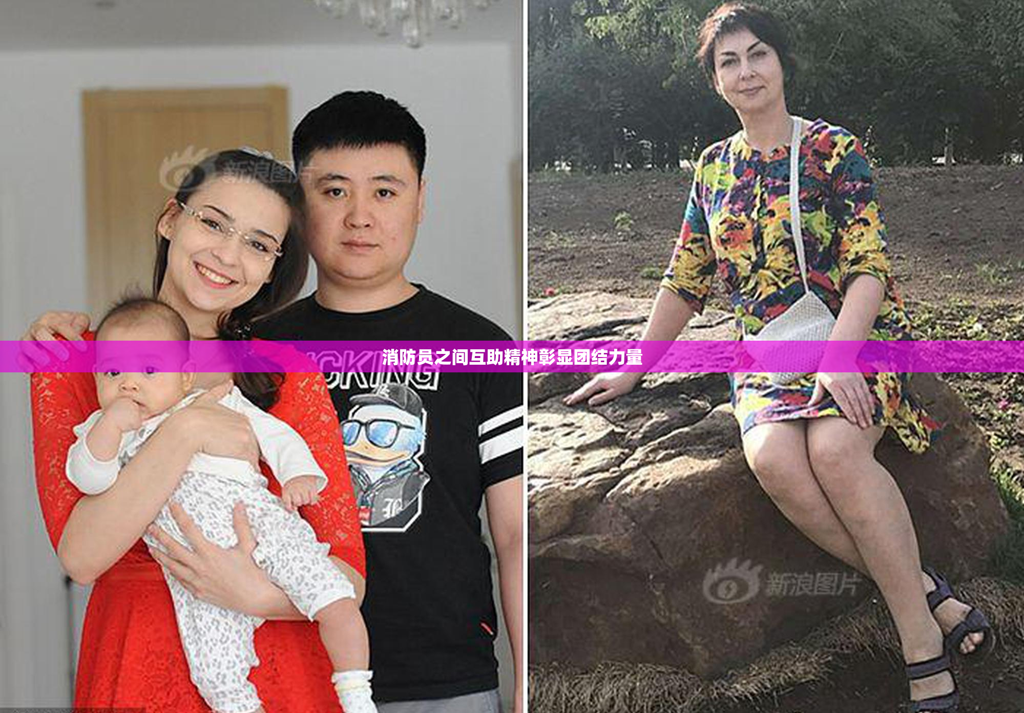 消防员之间互助精神彰显团结力量