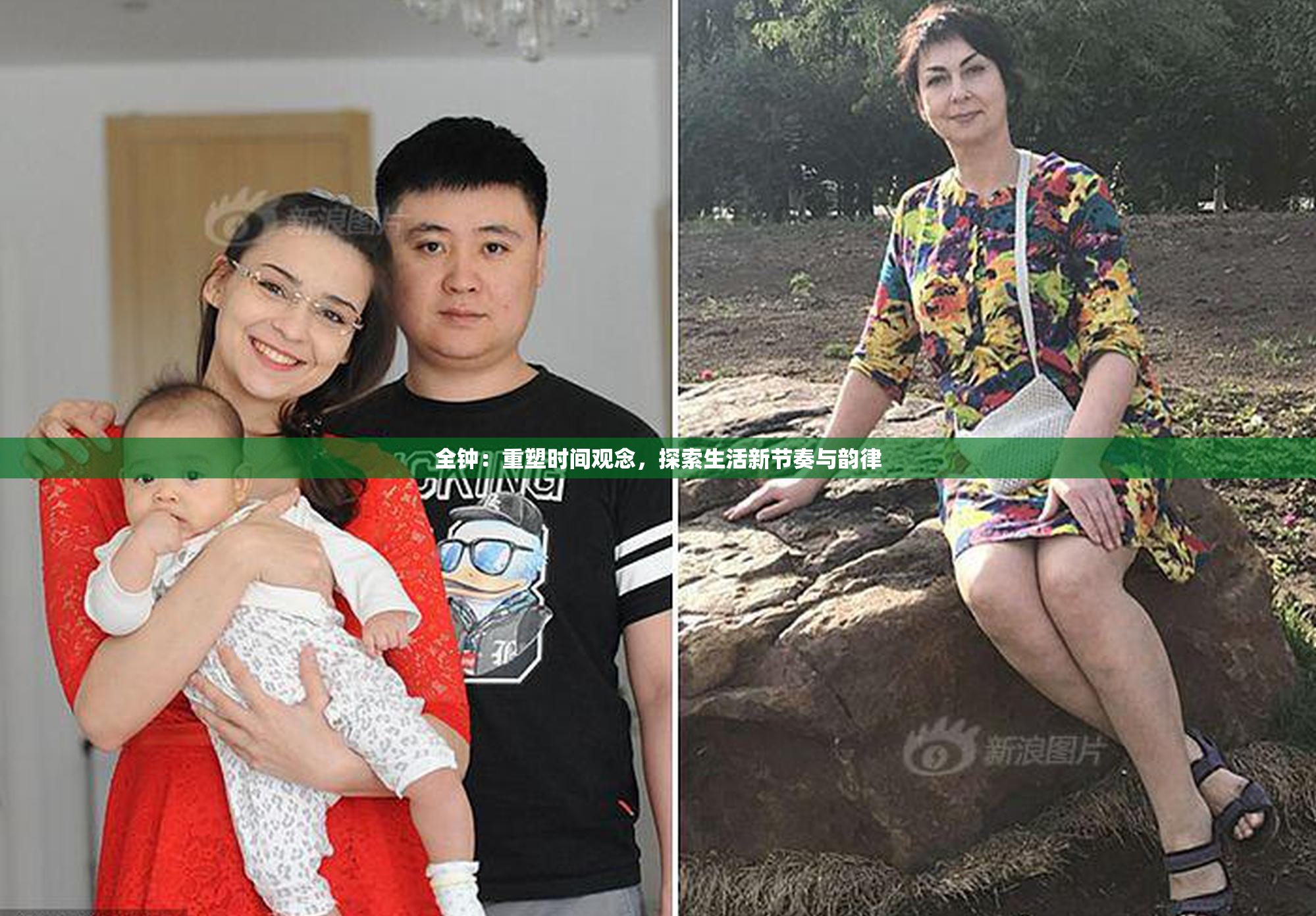 全钟：重塑时间观念，探索生活新节奏与韵律