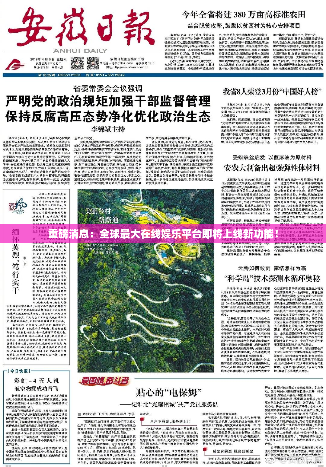 重磅消息：全球最大在线娱乐平台即将上线新功能！