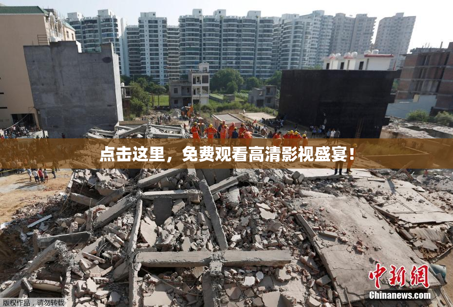 点击这里，免费观看高清影视盛宴！
