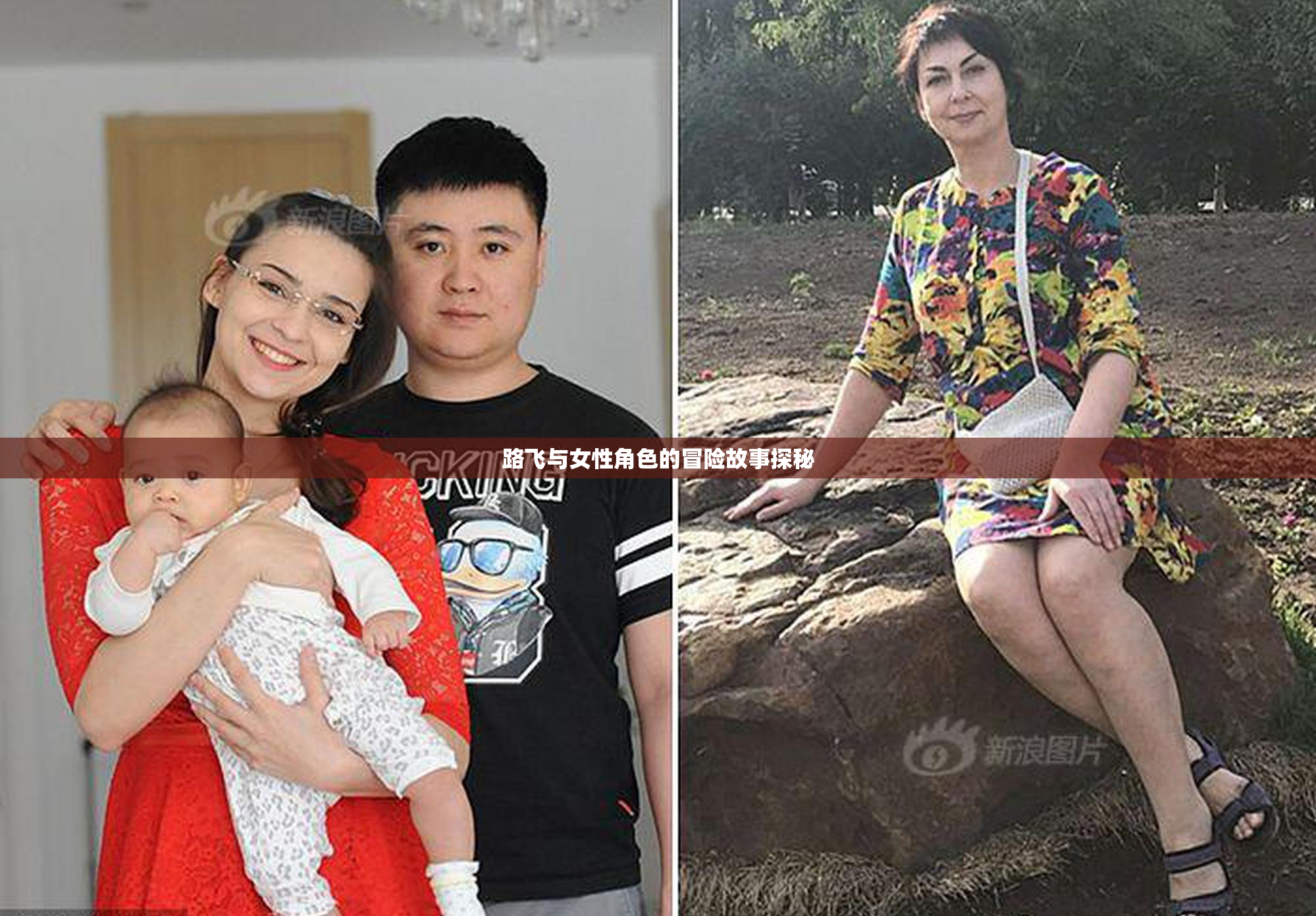 路飞与女性角色的冒险故事探秘