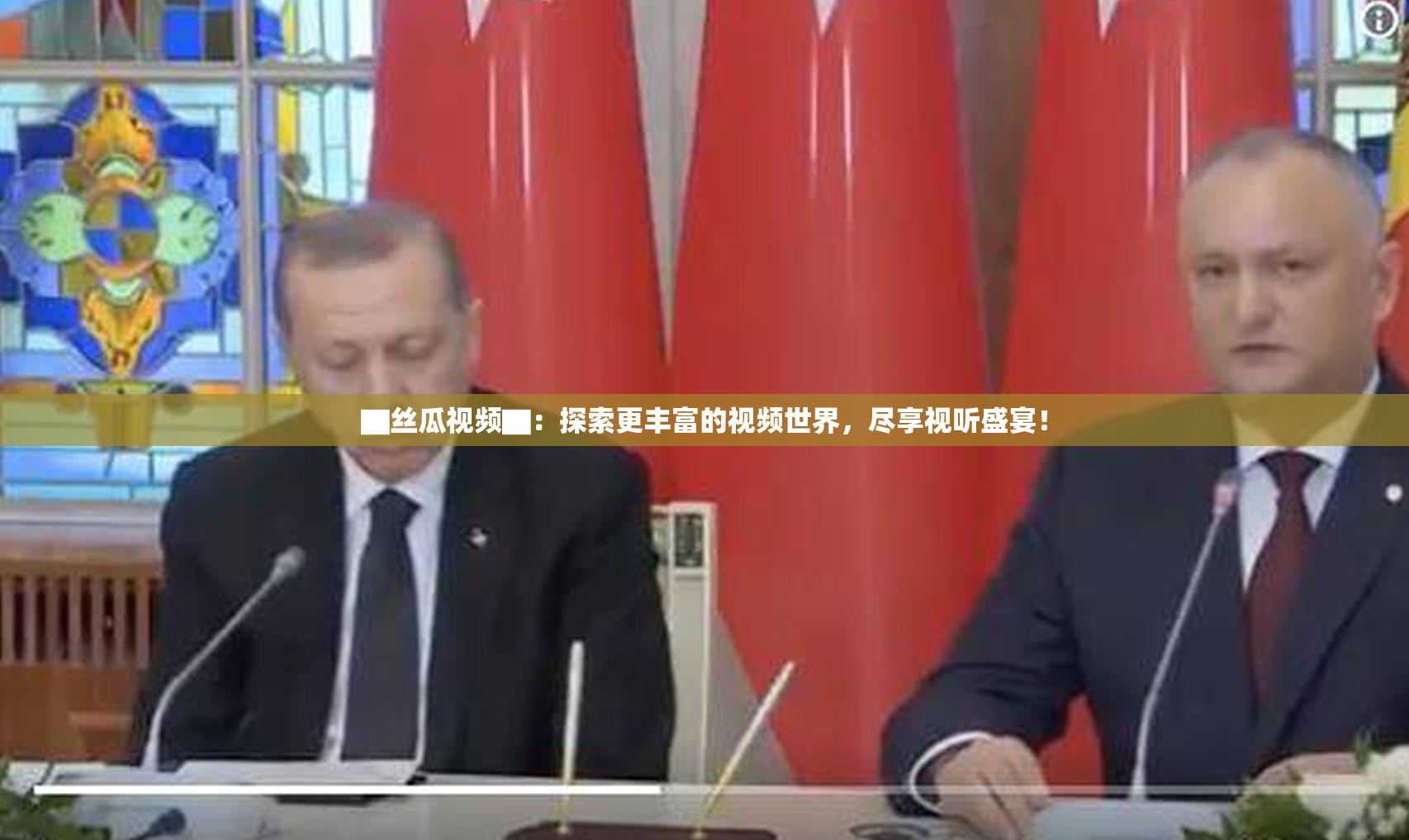 ▇丝瓜视频▇：探索更丰富的视频世界，尽享视听盛宴！