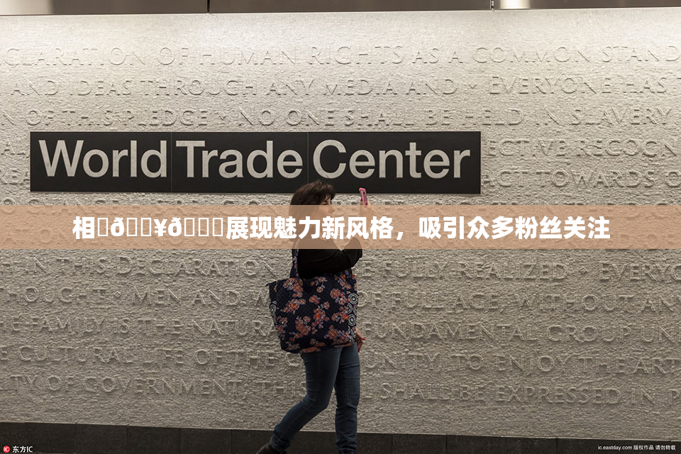 相沢🔥🍑展现魅力新风格，吸引众多粉丝关注