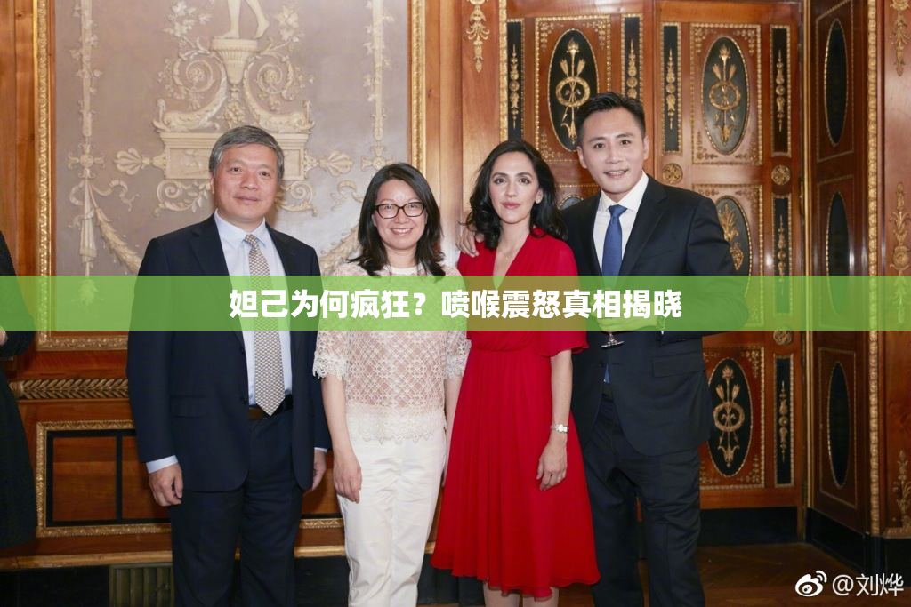 妲己为何疯狂？喷喉震怒真相揭晓