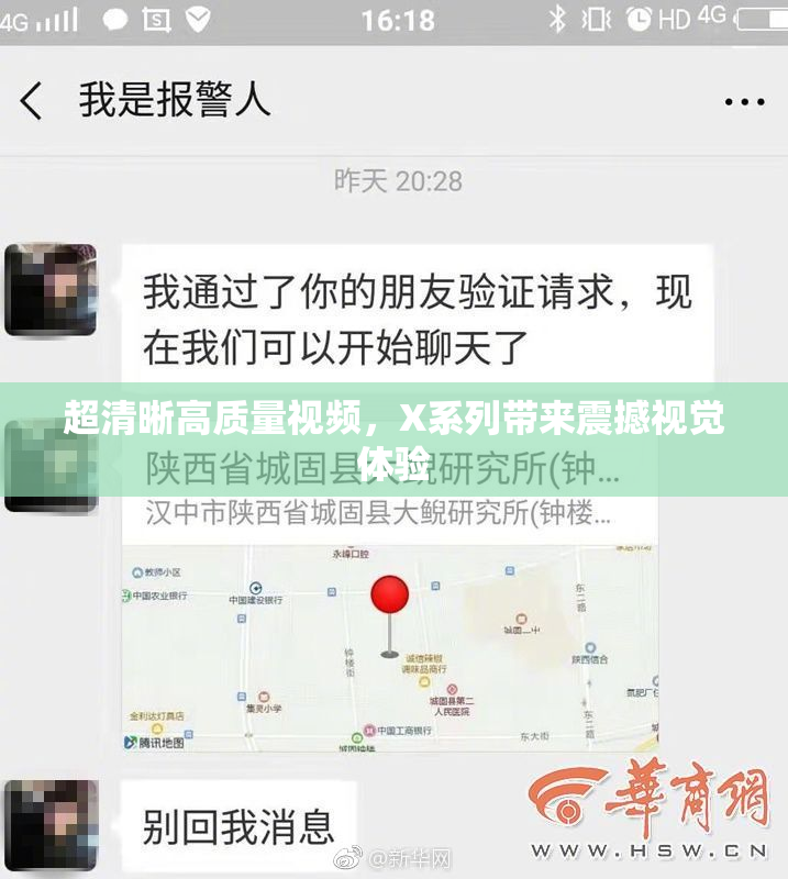 超清晰高质量视频，X系列带来震撼视觉体验