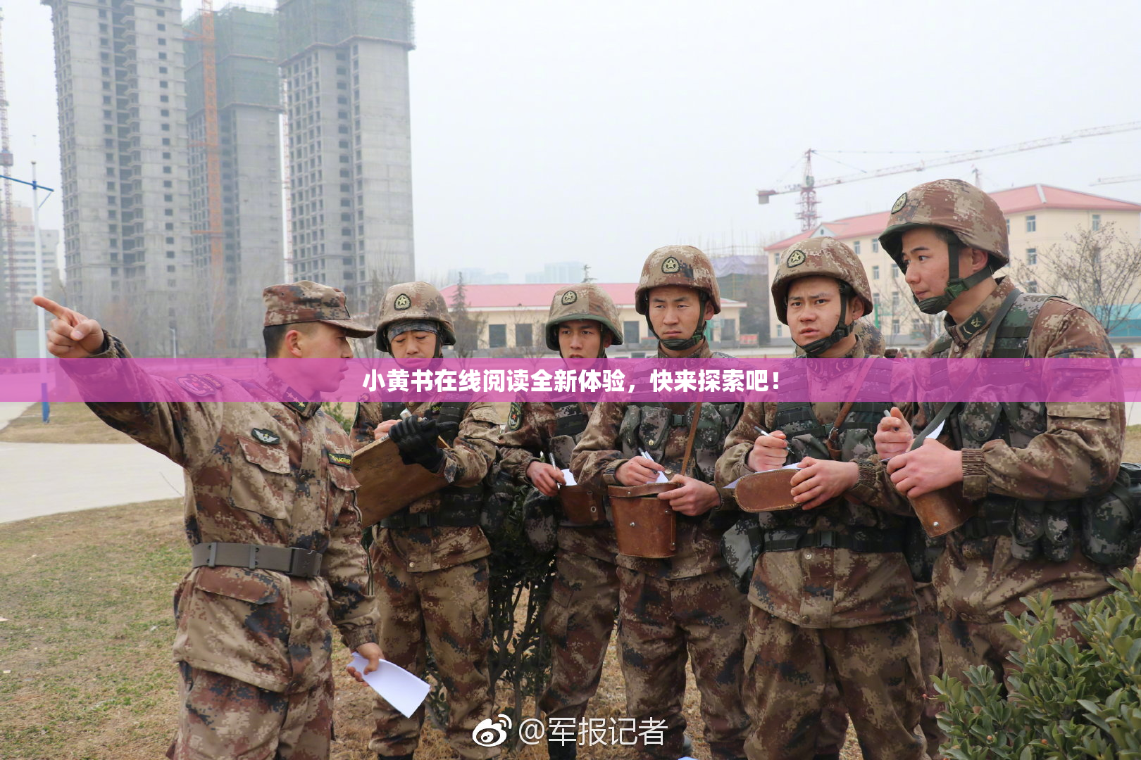 小黄书在线阅读全新体验，快来探索吧！