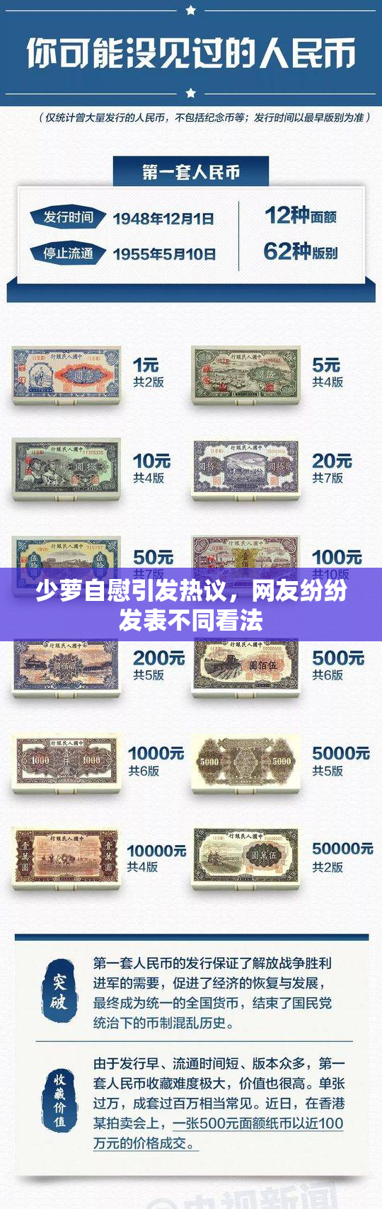 少萝自慰引发热议，网友纷纷发表不同看法