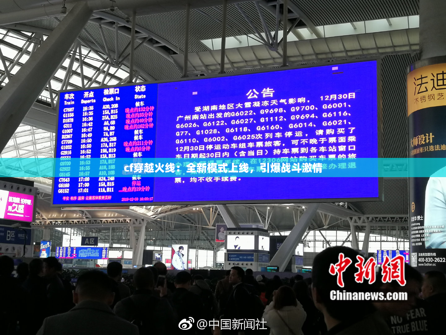 cf穿越火线：全新模式上线，引爆战斗激情