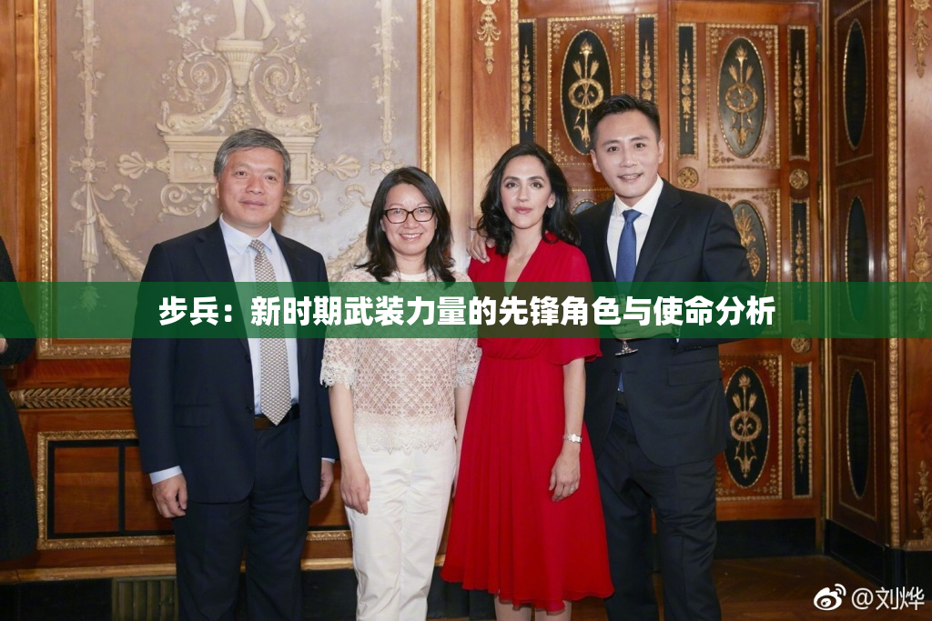 步兵：新时期武装力量的先锋角色与使命分析